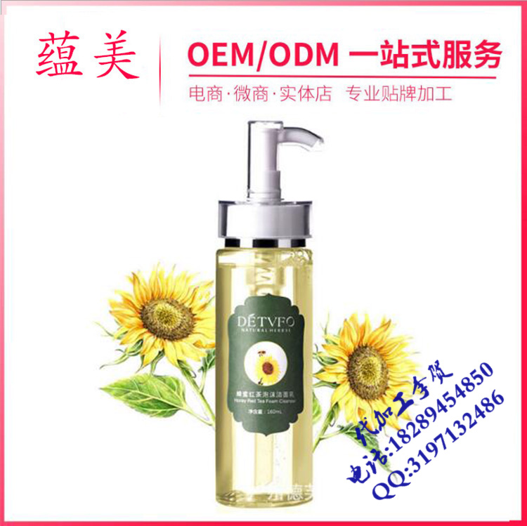 蜂蜜紅茶泡沫潔面乳ODM代工貼牌
