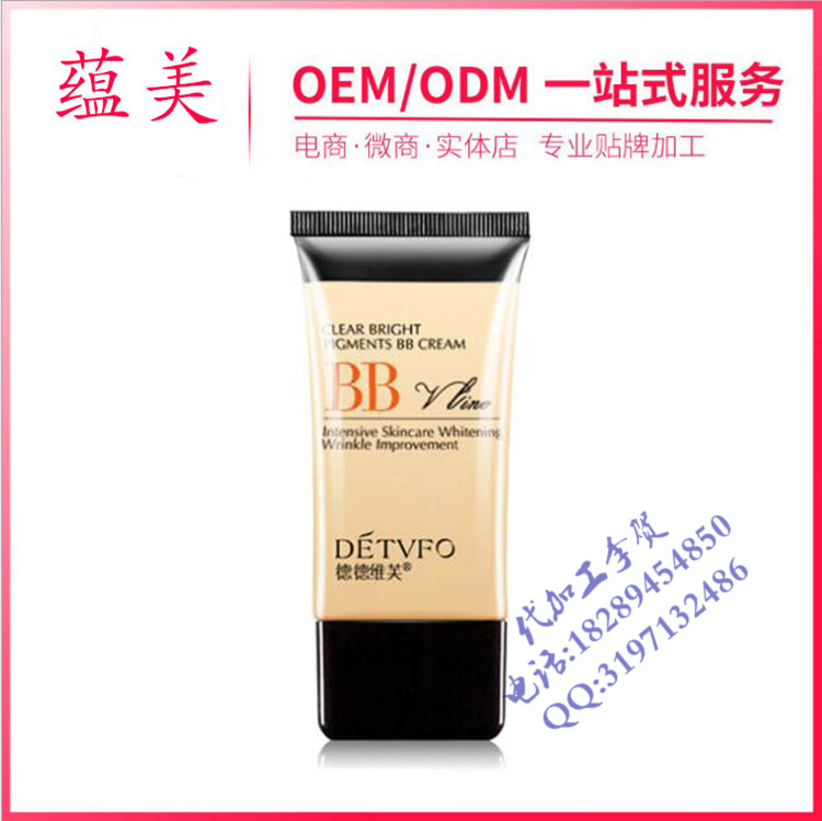煥膚BB霜ODM貼牌定制生產