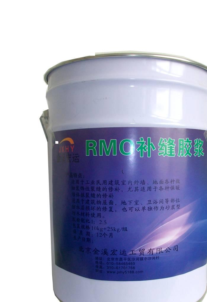 RMO補縫膠漿      電話