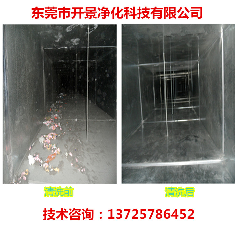 復合風管設備清洗