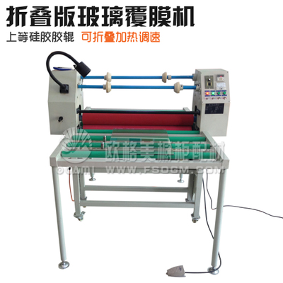 **生產晶鋼門玻璃覆膜機