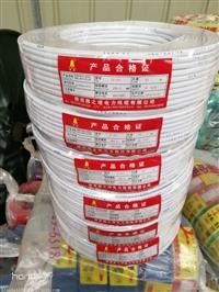 西安雁塔電線電纜生產廠家2*1.5RVV線批發**
