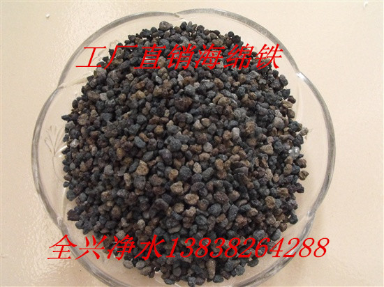 全興牌海綿鐵濾料強度高_海綿鐵濾料 海綿鐵濾料價格