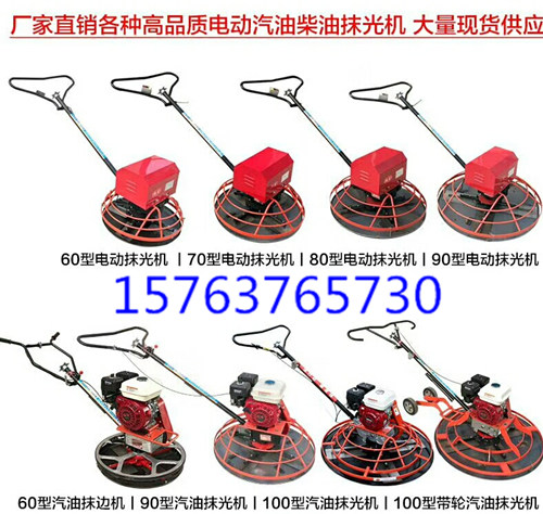 性能很強(qiáng)的混凝土提漿抹平機(jī) 手扶式道路磨光機(jī) 100型混凝土大圓盤收光機(jī)使用方法