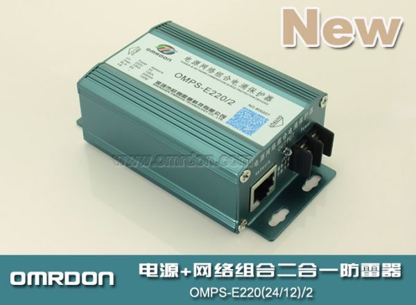 網絡攝像機二合一防雷器，網絡攝像機防雷器，電源網絡二合一防雷器，網絡二合一避雷器，網絡二合一電涌保護器，電源防雷器，防雷器廠家，防雷接地，機房防雷，深圳防雷**