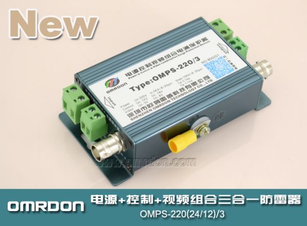 模擬攝像機(jī)三合一防雷器/三合一電涌保護(hù)器/防雷器廠(chǎng)家/防雷器價(jià)格，防雷接地，防雷方案