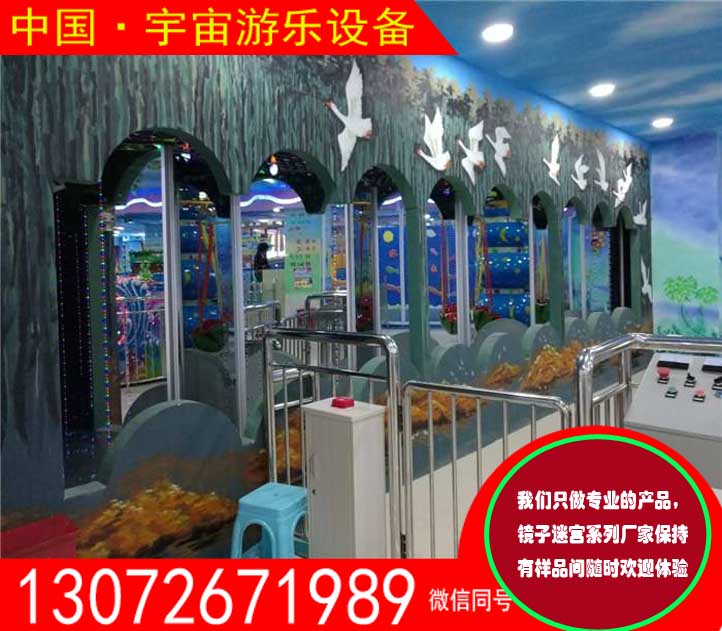 解密鏡子迷宮