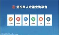 軍人之家網站系統軟件平臺