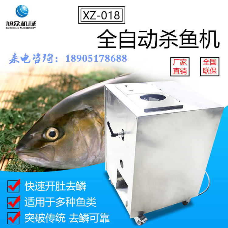 全自動開魚肚機器，去魚鱗機殺魚機，殺魚*
