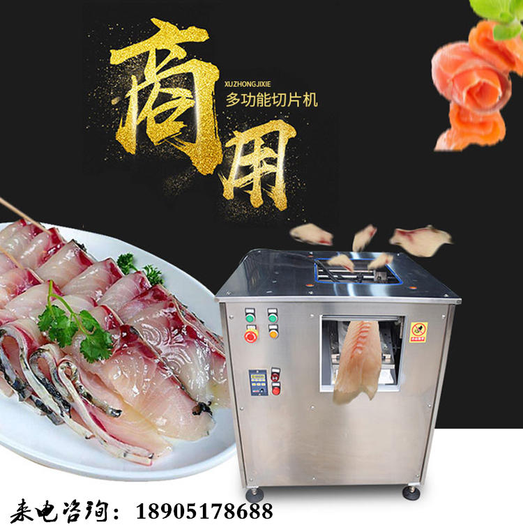 魷魚毛肚豬肝切片機器，多功能魚片機
