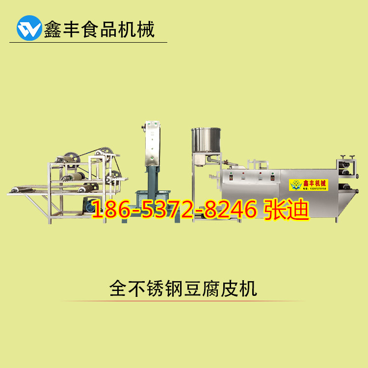 廣州加工豆腐皮機器 大型豆腐皮機 全自動豆腐皮機