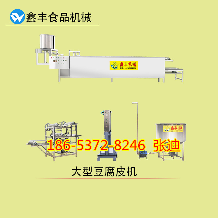 豆腐皮機(jī) 山西做豆腐皮的設(shè)備 豆腐皮機(jī)哪家的好