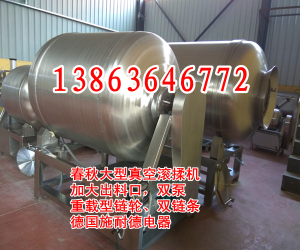真空 滾揉機價格138-6364-6772諸城真空滾揉機制造廠家