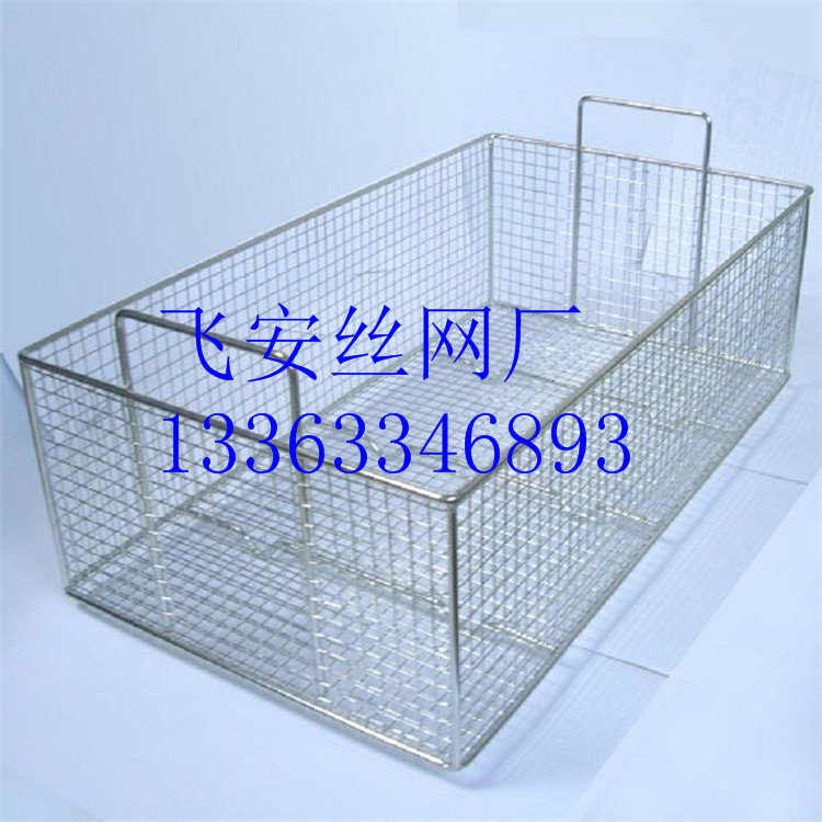 不銹鋼304醫(yī)用消毒筐 金屬**超聲波清洗配件消毒筐