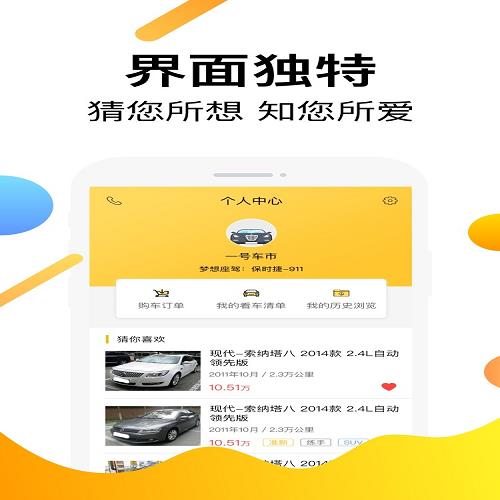 全國二手車交易市場-二手車之家-北京一號車市科技有限公司