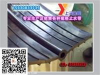 定做橡膠止水帶