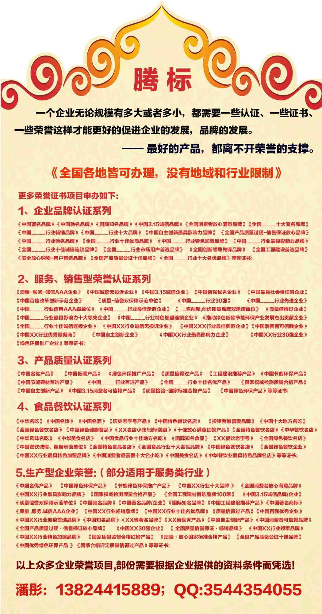 **榮譽證書辦理哪家好 廣東**的**榮譽證書辦理機構