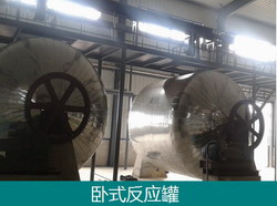 臥式回轉反應罐-水玻璃反應罐-活性炭脫鹽反應罐  