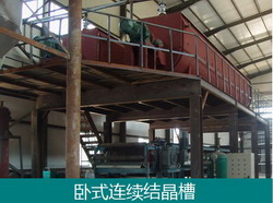 無(wú)機(jī)鹽結(jié)晶槽-臥式連續(xù)結(jié)晶槽-高固含高產(chǎn)能結(jié)晶槽  