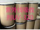 *紫外線吸收劑UV320