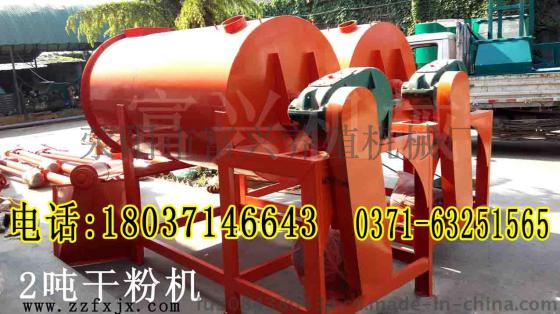 供應膩子粉攪拌機 干粉攪拌機