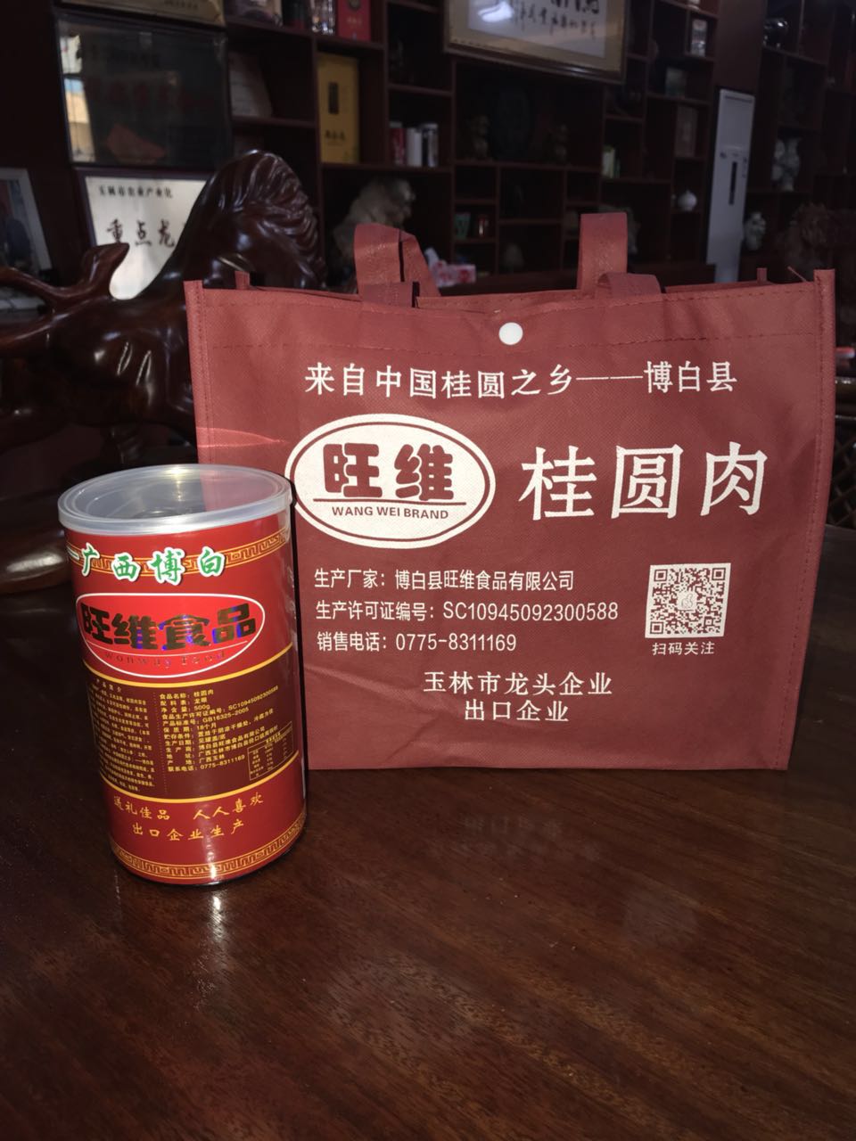 桂圓肉旺維食品 桂圓干 龍眼肉龍眼干禮盒裝500克*3罐 廠家** 零售批發