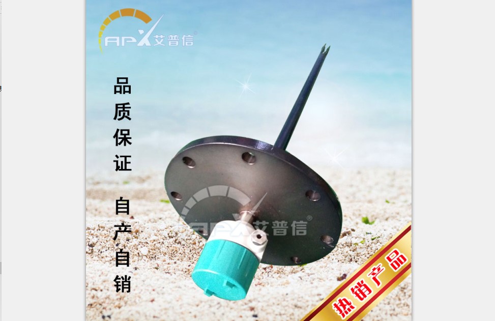 防腐防爆型音叉式液位開關