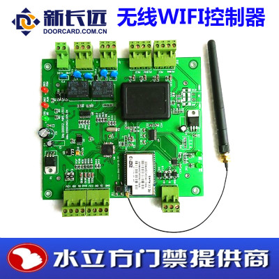 新长远智道无线WiFi门禁控制器 工业级无线WiFi门禁控制模块