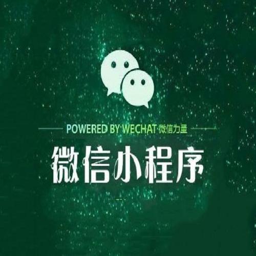 广东小程序商城定制哪家好-广州小程序开发公司推荐-广州邦聚网络技术有限公司