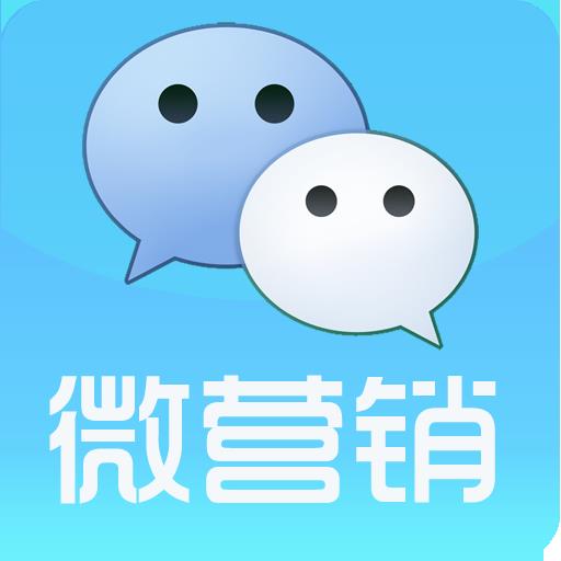 江門速度快的微信營銷推廣-廣州勵贏計算機-廣州微信營銷
