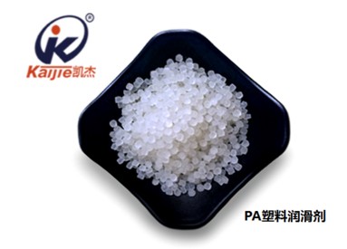凱杰PA塑料潤滑劑-A