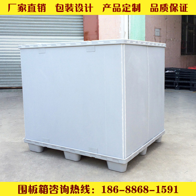 廣東大型可折疊圍板箱折疊式蜂窩板圍板箱