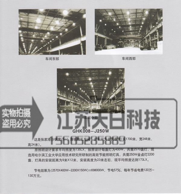 FYGC201B工廠燈，FYGC203B工廠燈, FYGC205工廠燈，FYGC211工廠燈
