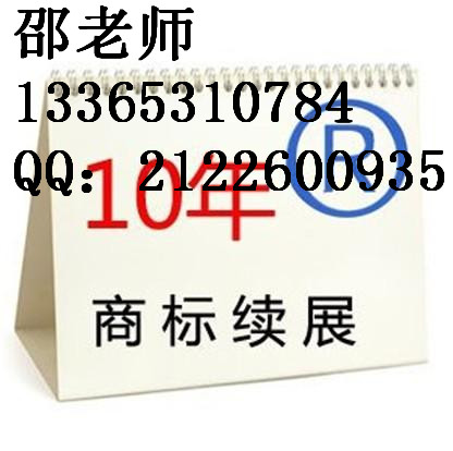 菏澤商標(biāo)續(xù)展時(shí)間及流程