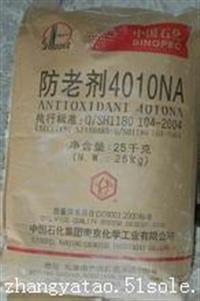 常州回收防老劑4010 什么價格