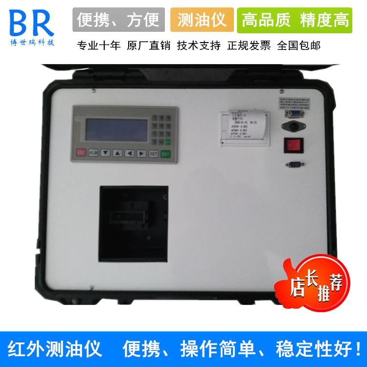 直讀式水中含油量檢測儀 測油儀