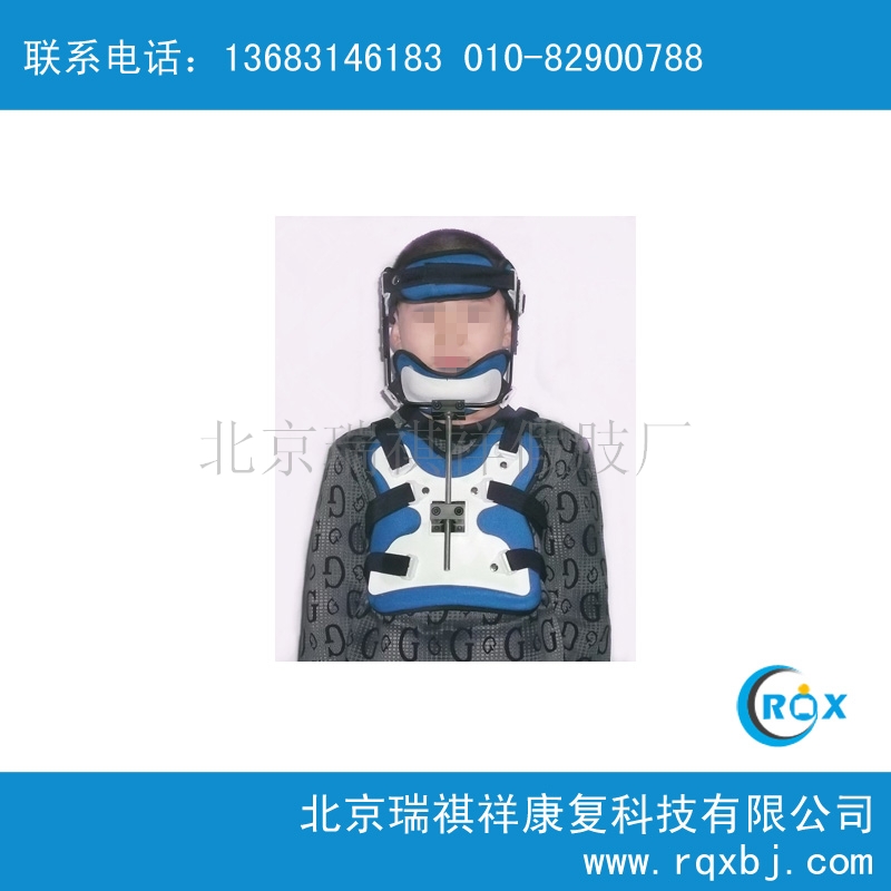 提供兒童斜頸矯形器