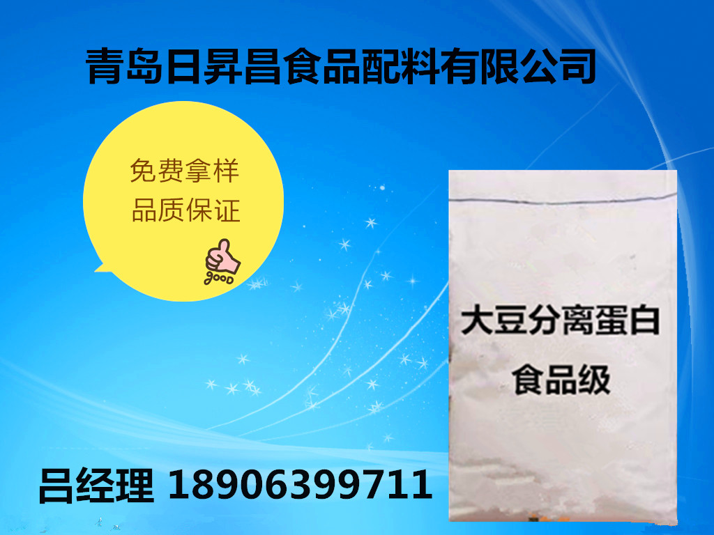 供应商青岛日昇昌带您了解复配水分保持剂的成分与用途