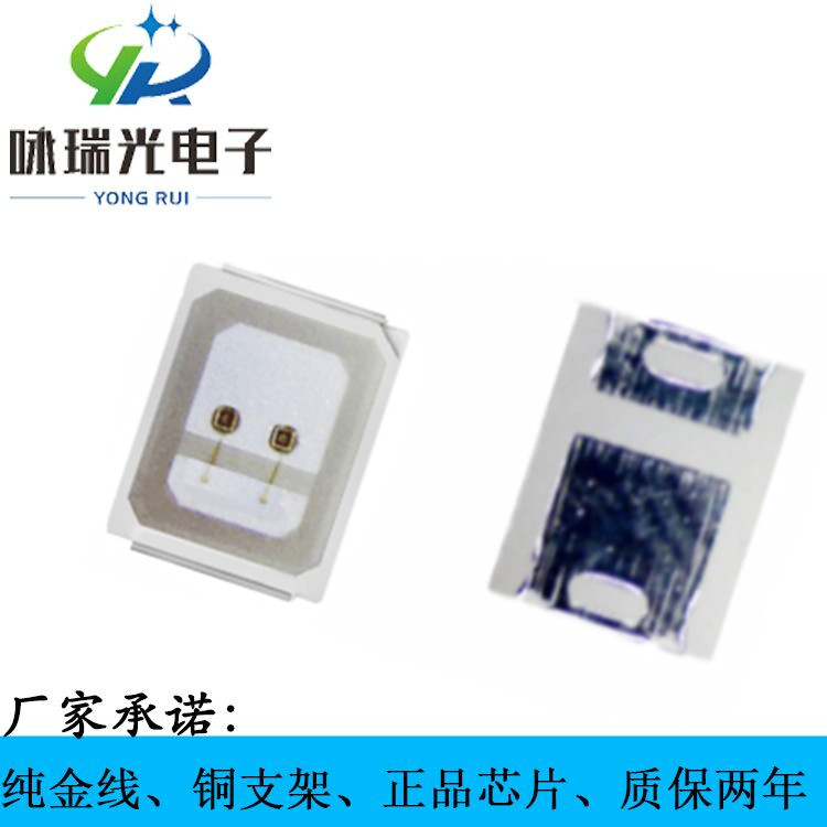 特價供應各型號LED紅外線燈珠紅外線貼片