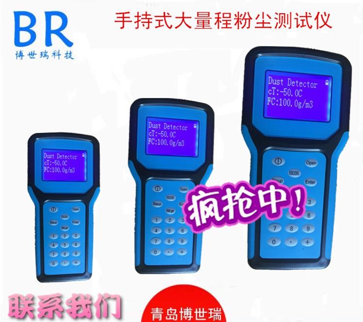 河北*局粉塵濃度檢測儀 JC-1000電焊粉塵測定儀