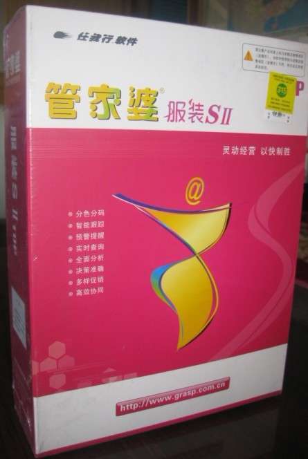 西軟數碼科技*可信賴的管家婆軟件供應 張掖管家婆軟件