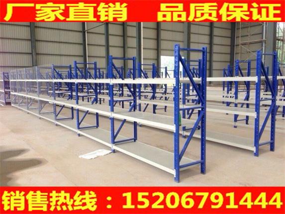 貨架/倉儲貨架/山東貨架/貨架廠/中型倉儲生產廠家