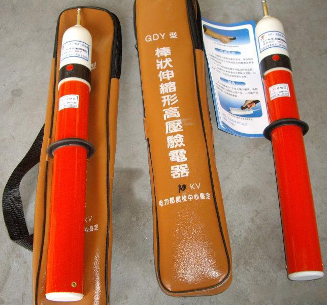 *系數高，規格多帝智電力*驗電器，適用簡單，有效防護
