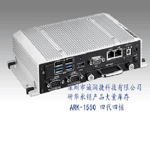 華南區研華無風扇整機ARK-3500_深圳研華工控機價格_深圳市誠潤捷科技有限公司