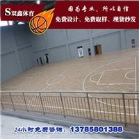 河北體育運動木地板*施工廠家雙鑫體育您值得擁有