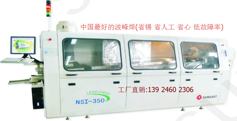 日東波峰焊系列:NSI-350 , FM-350