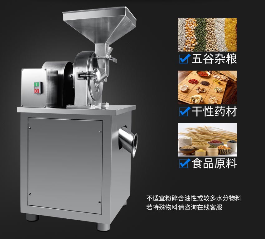 供應廣州不銹鋼粉碎機 小型粉碎機