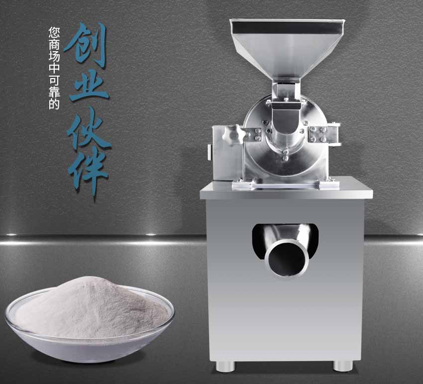 不銹鋼粉碎機藥材粗碎機