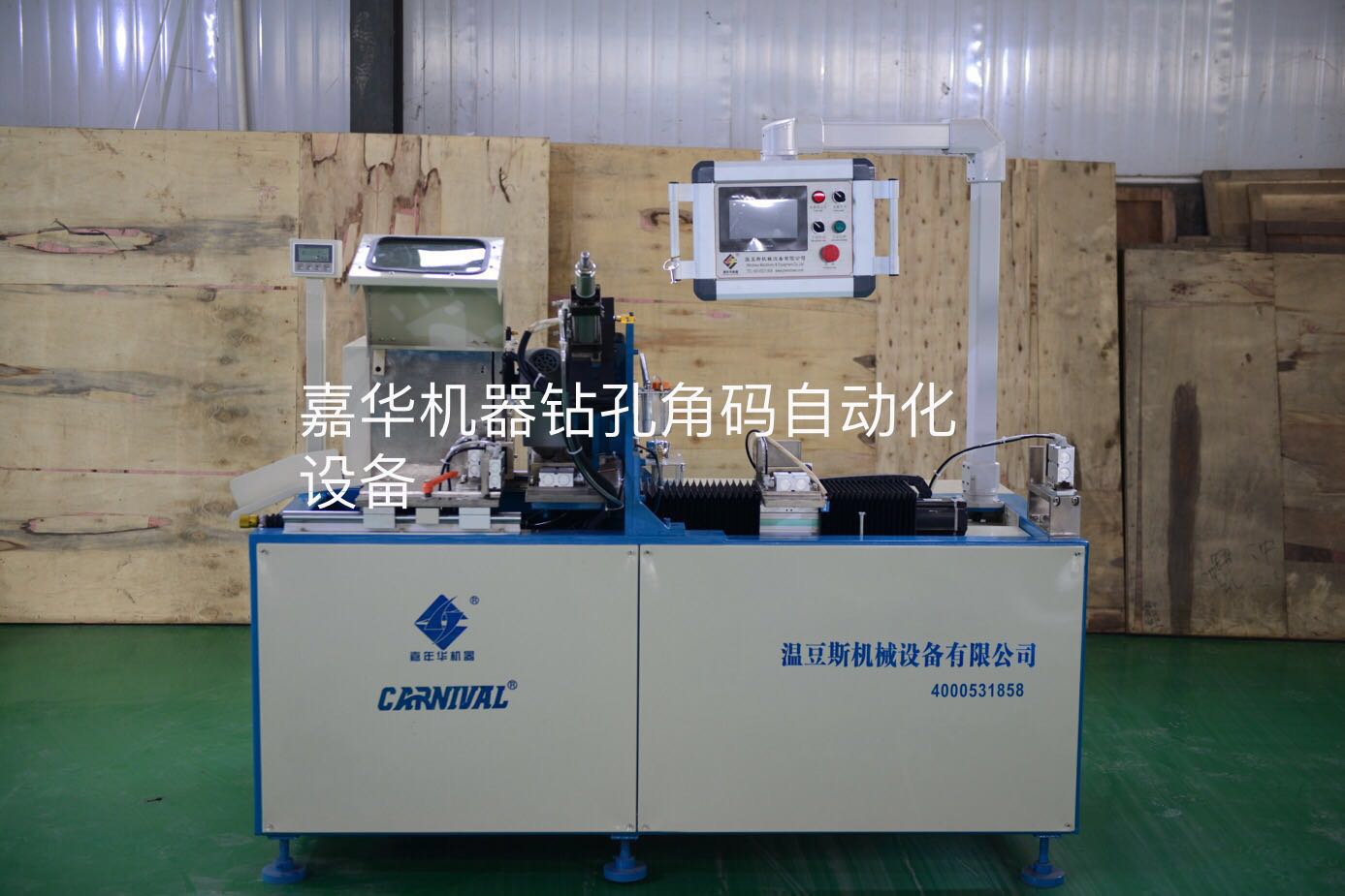 （絕地）哪里生產做活動角碼的設備/活動角碼自動化機械多少錢