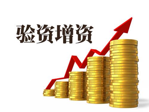 許昌審計驗資公司哪家好-長葛驗資